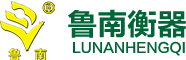 电子地磅厂家_电子平台秤价格_定量包装秤_数字电子汽车衡_鲁南衡器