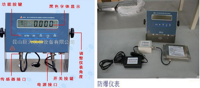 防爆电子秤就显得很重要