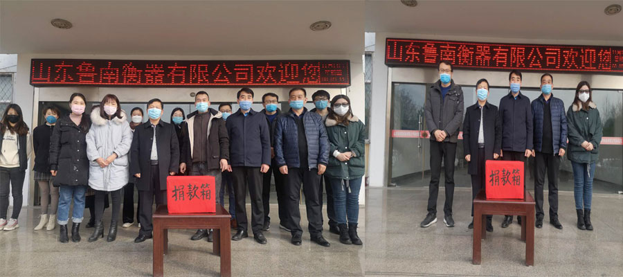 鲁南衡器电子地磅厂家全力支援抗疫工作