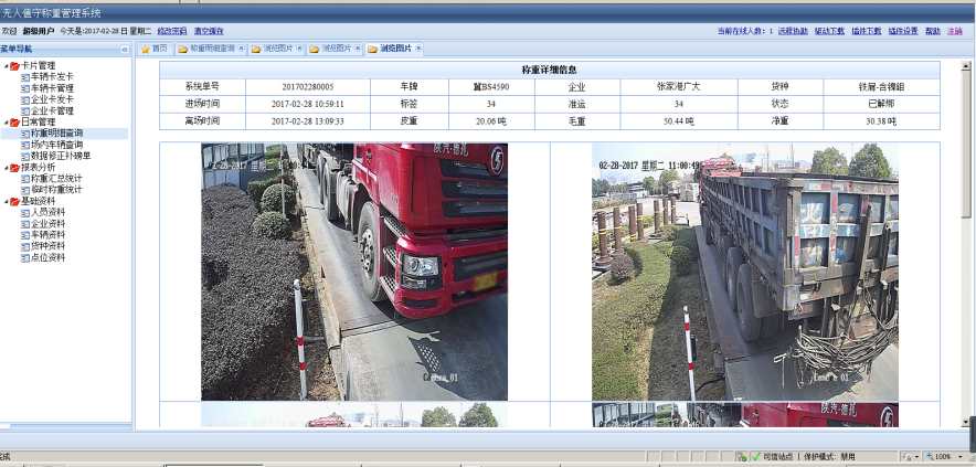 电子汽车衡SCS-150t无人值守地磅称重系统产品介绍